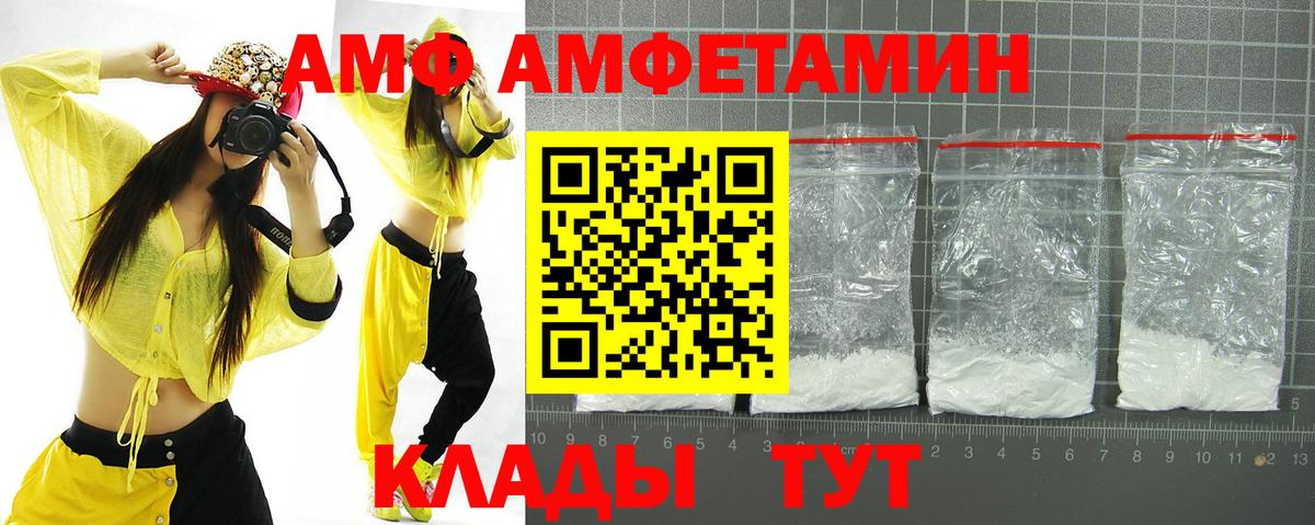 АМФЕТАМИН Розовый Искитим