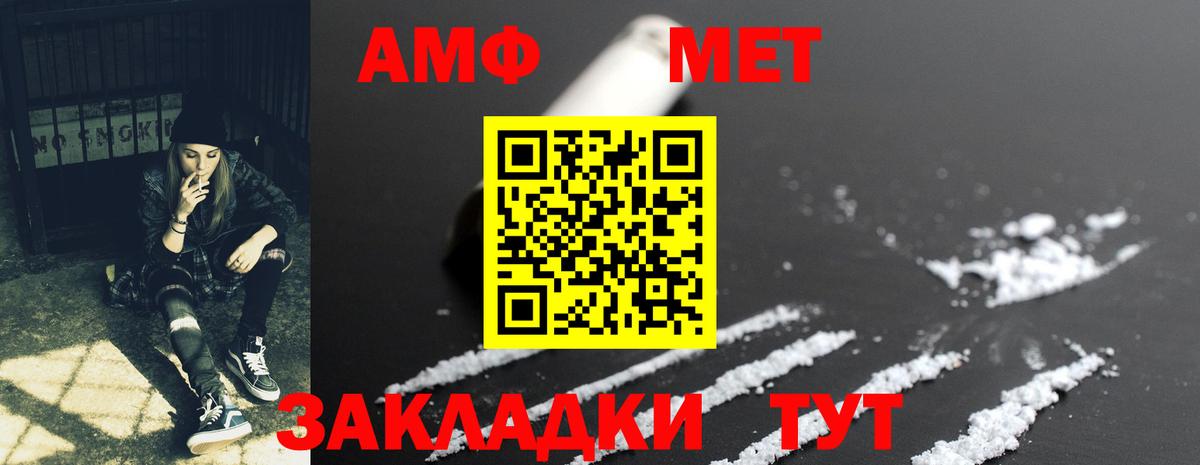 Амфетамин  Вход с VPN  Амфетамин  Искитим  АМФ VHQ 