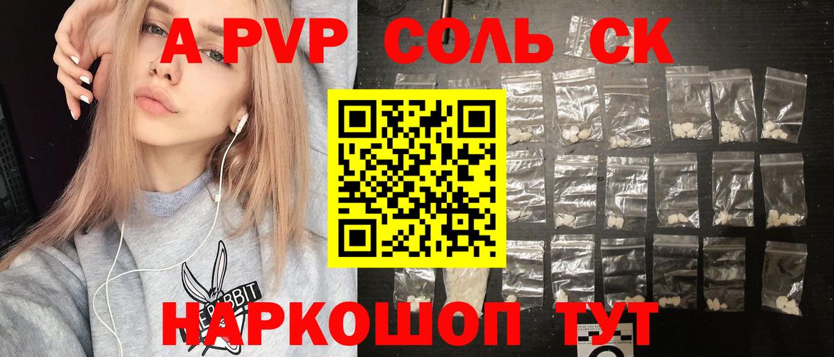 Альфа ПВП СК КРИС Искитим