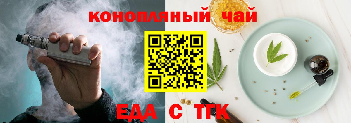 Canna-Cookies марихуана  Вход с VPN  Искитим 