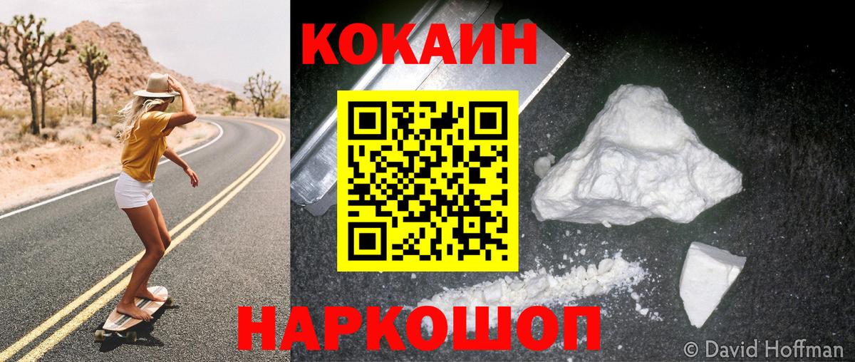 купить закладку  COCAIN Эквадор  Вход с VPN  Искитим 