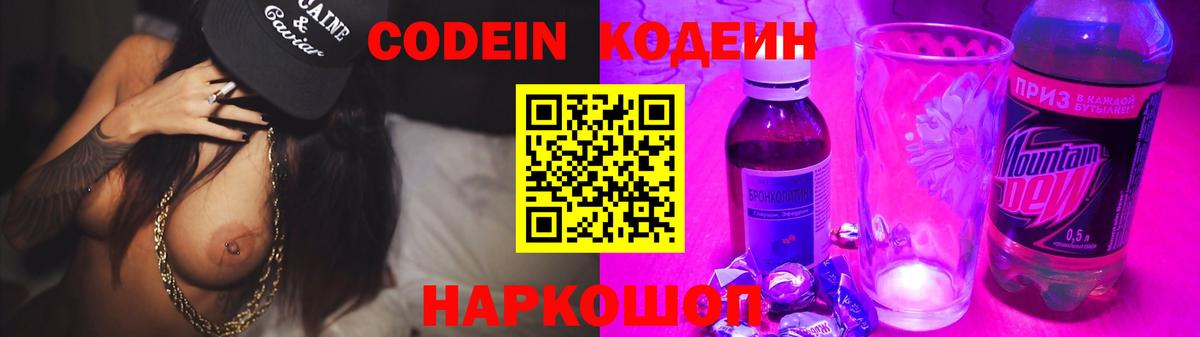 Искитим  Кодеин напиток Lean (лин)  Кодеин напиток Lean (лин)  Вход с VPN 