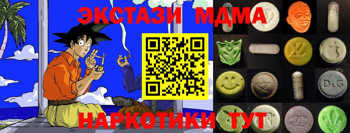 Экстази Дубай Искитим