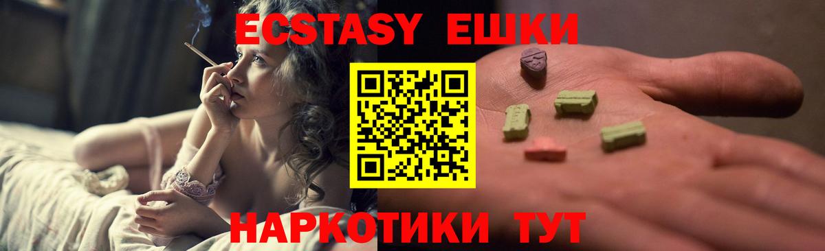 Экстази  Вход с VPN  ЭКСТАЗИ 280 MDMA  Искитим  Экстази TESLA 