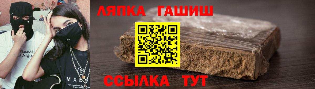 Гашиш  ГАШИШ Ice-O-Lator  Вход с VPN  Искитим  ГАШ 40% ТГК 