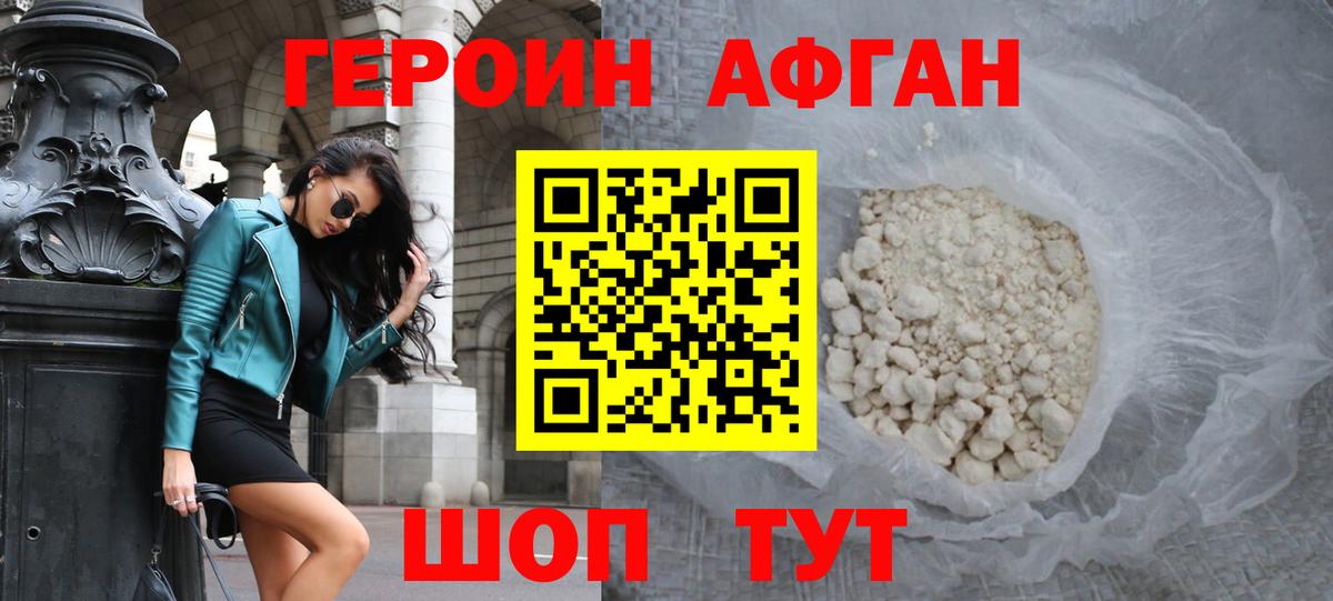 Искитим  ГЕРОИН хмурый  ГЕРОИН  Вход с VPN 
