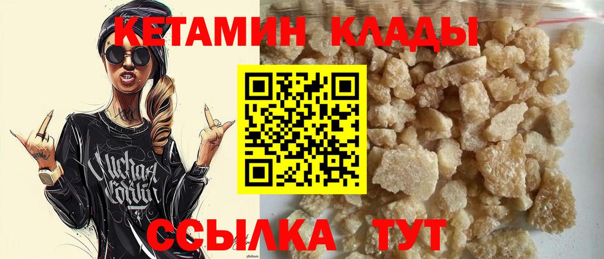 КЕТАМИН ketamine  Кетамин ketamine  Искитим  Вход с VPN 