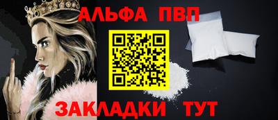 Альфа ПВП Бугуруслан