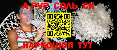 соль ск Бузулук