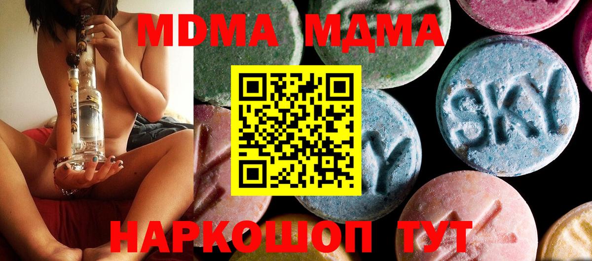 MDMA  МДМА кристаллы  Вход с VPN  Искитим  MDMA crystal 