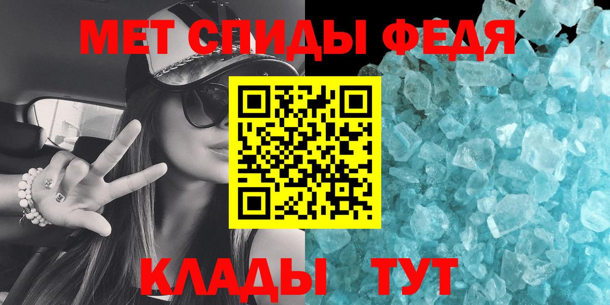 Искитим  Метамфетамин  Вход с VPN  Первитин кристалл 